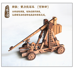 古代重力投石车（可拆卸） 精品diy模型  古战车攻城回回炮三国