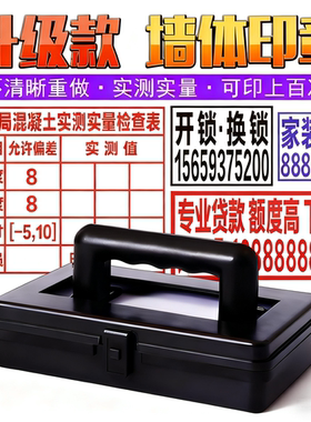 升级款墙体印章定制刻制混凝土回弹实测实量检查表专用章广告印章