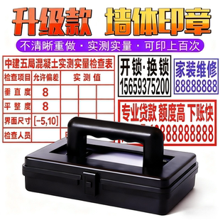 升级款墙体印章定制刻制混凝土回弹实测实量检查表专用章广告印章