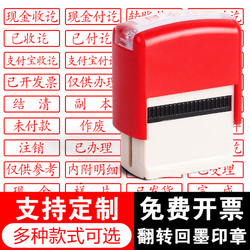 35*12mm尺寸 回墨印章 使用方便 盖印清晰