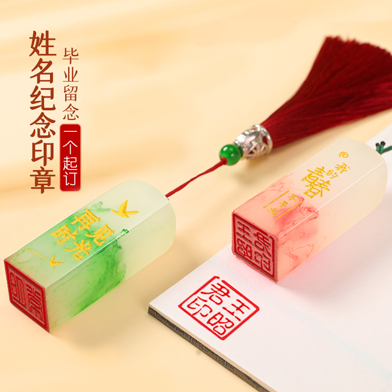 姓名印章刻字书法印章篆刻名字章留学印章私章定制国画书法姓名印