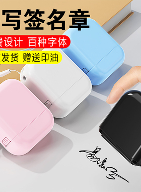 名字印章手写个人姓名章私人签名盖章个性艺术医生护士定做签字章刻字印章自动按压式闲章定制私章教师用手章