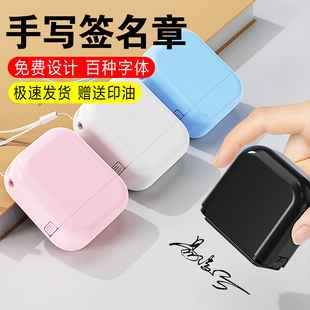 名字印章手写个人姓名章私人签名盖章个性艺术医生护士定做签字章刻字印章自动按压式闲章定制私章教师用手章