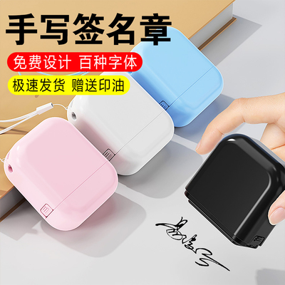 刻字定刻手写签名印章刻字