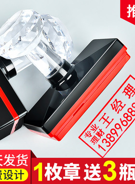 印章姓名定做刻章定刻名字签名章个人电话二维码盖章长方形印章订做刻字光敏制作章子刻印签字章刻张章印工具