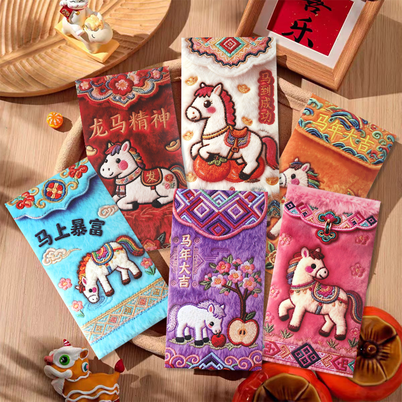 马年生肖红包5D仿刺绣新年红包袋