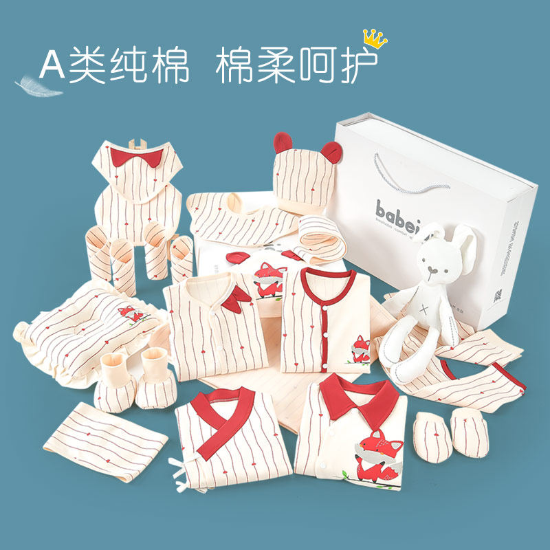 婴儿衣服新生儿礼盒套装纯棉夏季薄款宝宝刚出生高档礼物满月用品