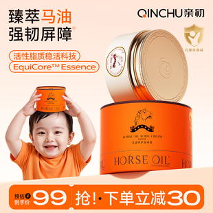 亲初儿童身体乳润肤乳宝宝保湿滋润婴儿全身乳液擦脸身体面部护肤