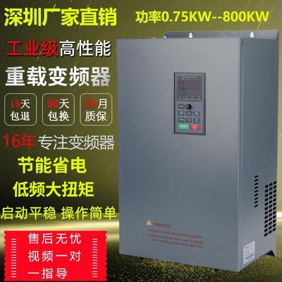 变频器三相380v11/18/30/55/90/132/220kw千瓦水泵风机通用调速器