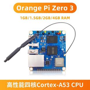 Zero 3全志H618芯片主板带蓝牙Wifi 香橙派Zero3开发板Orange