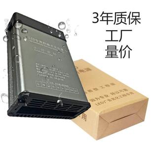 LED防雨开关电源12V400W广告灯箱发光字直流变压器24V脉冲5V350W