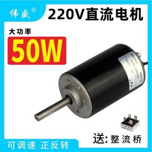 DC220V砂带机大功率电动机50W长轴直流电机正反转高速马达可调速