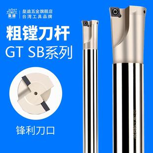 GT粗镗刀杆双刃固定式 49.7 镗刀杆90度粗镗刀SB刀杆10.7