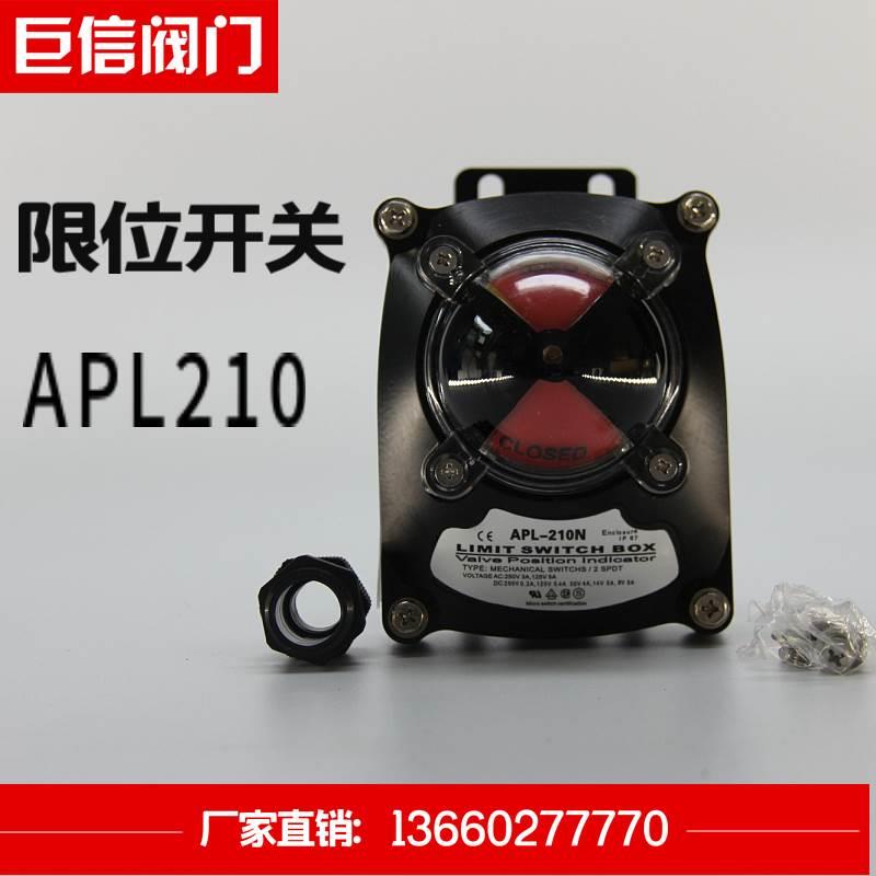 APL-210N阀门回信器回讯反馈装置执行器防爆限位开关气动气缸配件