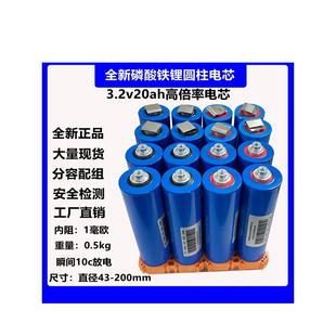 全新3.2v20ah25ah磷酸铁锂大单体容量圆柱电动车48v动力锂电池芯