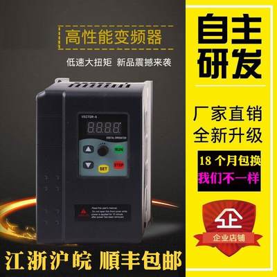 普思特变频器1.5-2.2-3-5.5-7.5-11-15KW4单相220v转三相380V电机