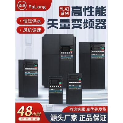 亚琅重载变频器三相380V单相220V4/5.5/7.5/11KW风电机水泵调速器