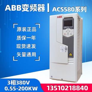 046A 026A 12A7 062A 039A 05A7 088A ABB变频器ACS580 09A5