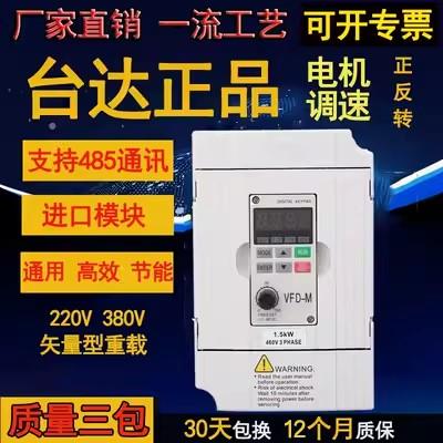 台达变频器1.5 0.75KW15 2.2 11 5.5 7.5KW单相220V三相380V水泵