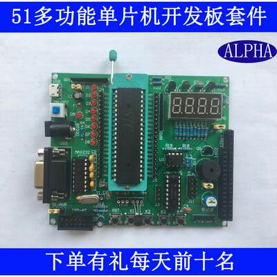 STC89C51/52单片机开发学习板实验板AT89S51小系统促销初学入门