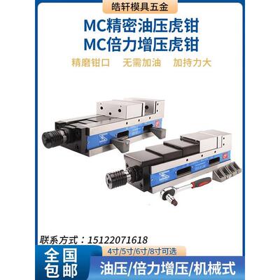 鹰牌精密油压虎钳MC机械倍力增压加工中心CNC角固式液压平口台钳