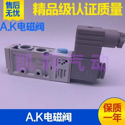 A.K气动元件电控换向阀电磁阀PM502 BM502 AC220V DC24V二位五通