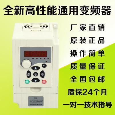 重载型变频器三相380v/0.75/1.5/2.2/3/4/5.5/7.5/11kw电机调速器