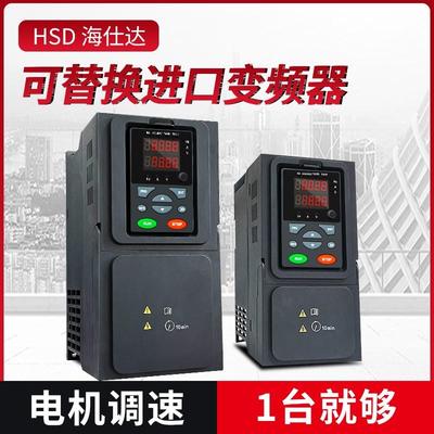 海仕达变频器三相380v1.5/2.2/3/4/7.5kw/11/15/22千瓦电机调速器