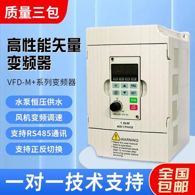 变频器台达1.5KW380重载矢量水泵雕刻机风机控制车床电动机调速器