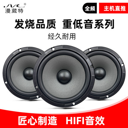 汽车音响喇叭4寸5寸6.5寸中重低音扬声器二分频套装改装无损升级