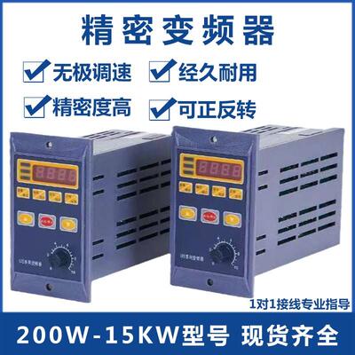 台力变频器三相电机塑壳0.75KW/1.5KW/2.2KW/可调220V简易调速器