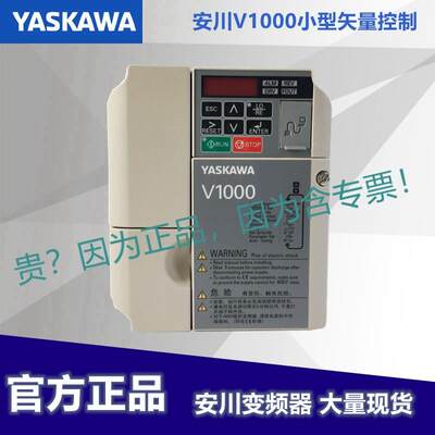 安川变频器V1000CIMR-VB4A0001 0002 0004BBA0.2 0.4 0.75 1.5KW