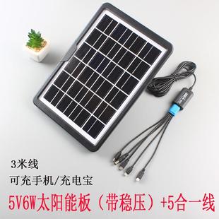 20W太阳能板稳压可充手机充电宝发电板防水户外电源监控 5V6W 10W