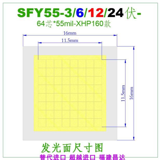 SFY55 3伏 6伏 12伏 24伏 48伏 64芯*55mil千瓦LED灯珠 CBT-140