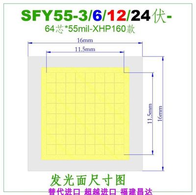 SFY55 3伏 6伏 12伏 24伏 48伏 64芯*55mil 千瓦LED 灯珠 CBT-140