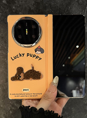 黄色立体刺绣趴趴狗适用华为mateX6折叠屏手机壳MateX5皮质挂绳vivoxfold5中轴磁吸oppofindn5荣耀magicV5女