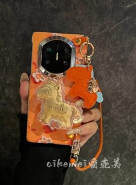 橙色油画马上有钱适用华为mateX7典藏版折叠屏手机壳matex6中轴保护马年烫金支架手拎斜跨绳matex5防摔x3女款