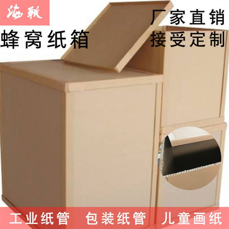 海联厂家批发快递纸盒图片