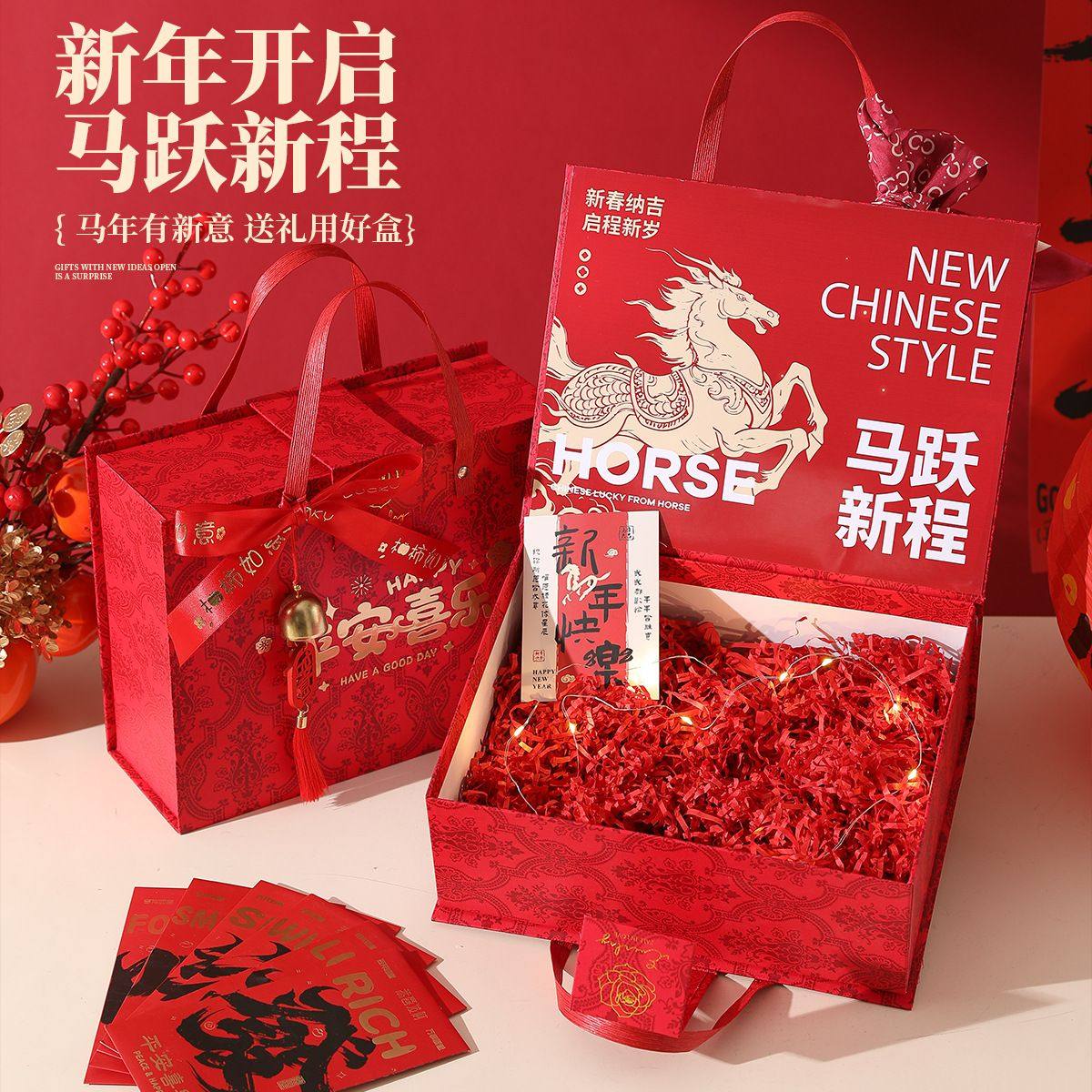 2026马年新年礼物盒实用企业年会商务礼品包装盒春节年货礼盒,包装,年货礼品包装,淘宝优惠券,粉丝福利购,淘宝优惠卷