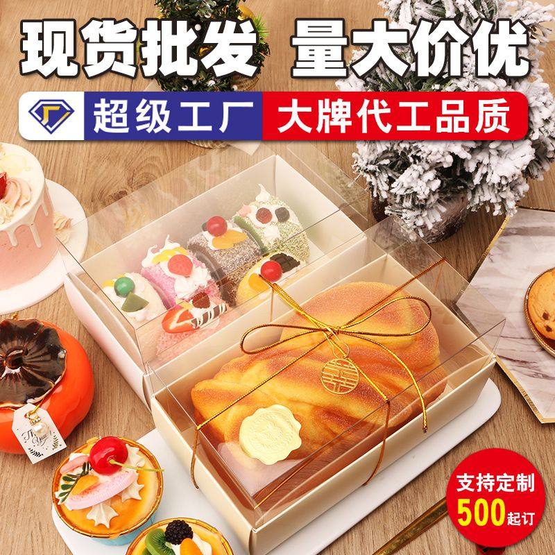 透明蛋糕卷毛巾卷瑞士卷包装盒烘焙食品甜品盒蛋糕盒提拉米苏盒子