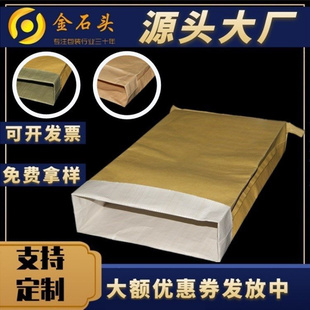 纸袋复合编织袋 纸塑复合编织袋 饲料袋