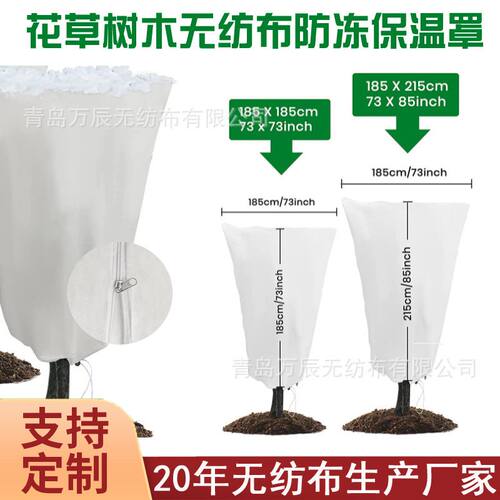 冬季植物防寒保护袋26