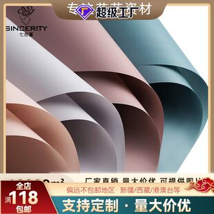 包花纸加厚莫迪纸鲜花包装纸防水不透玫瑰花艺包装材料花束包装纸