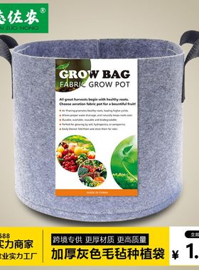 货源 grow bag毛毡种植桶植物种植袋灰色无纺布植树袋加仑盆