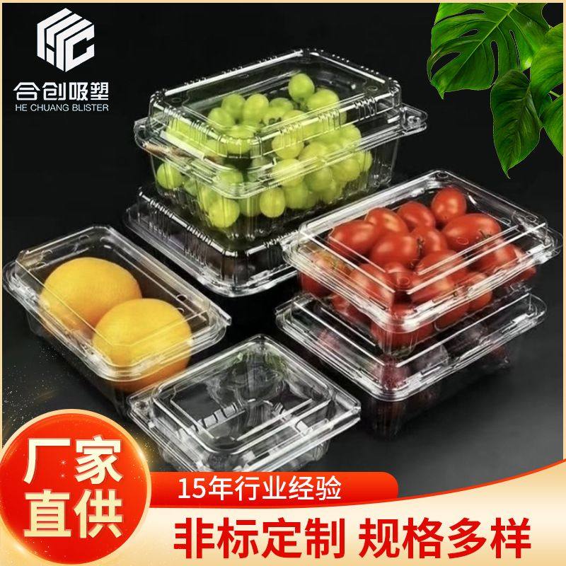 果蔬吸塑包装盒一次性水果生鲜食品打包盒透明加厚礼盒,包装,吸塑包装,淘宝优惠券,粉丝福利购,淘宝优惠卷