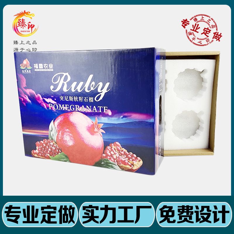厂家直营石榴包装水果礼盒会泽宾