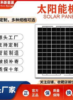 户外光伏12V小系统太阳能板