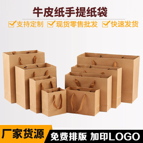 加厚牛皮纸袋多用途包装礼品袋