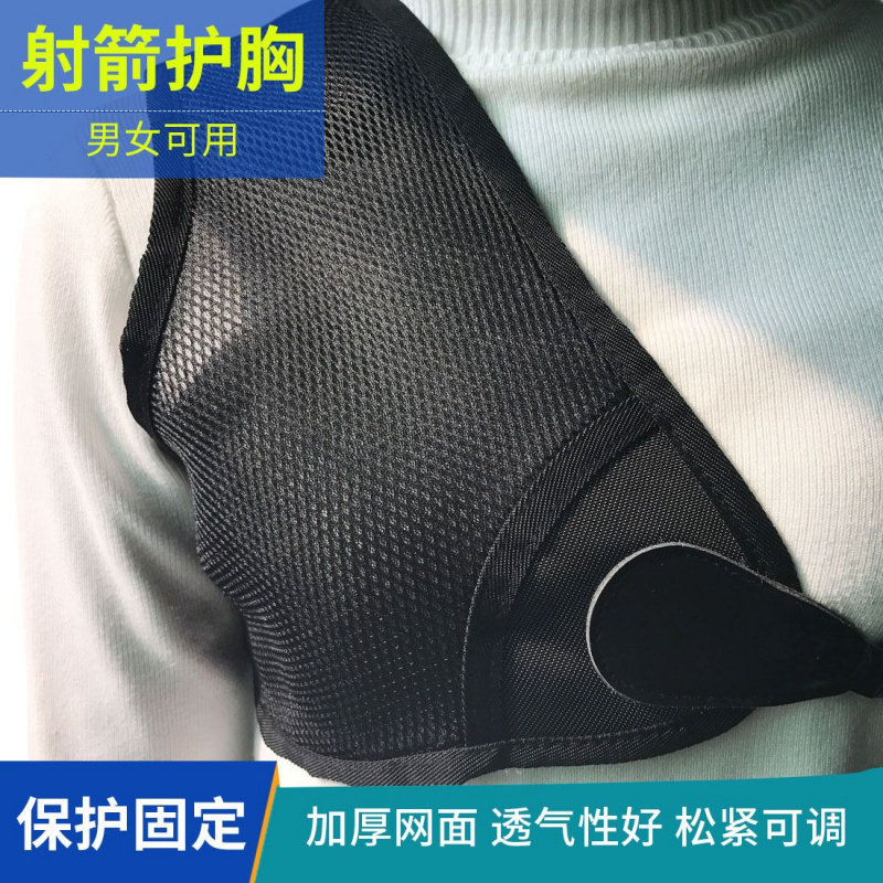 AME弓箭射箭护胸弓箭护具射箭射击器材透气布柔软加厚弓箭护胸