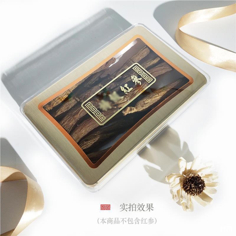 塑料盒高档亚克力盒子鹿茸盒海参礼盒鱼胶野山参透明盒燕窝包装盒